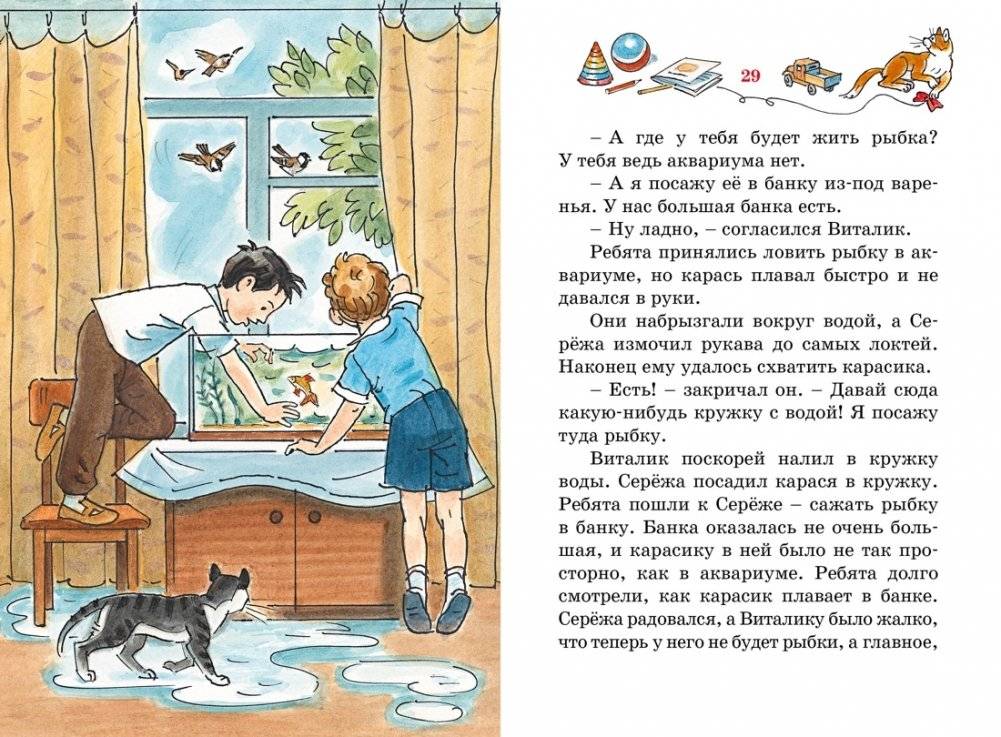 Фантазёры фото книги 4