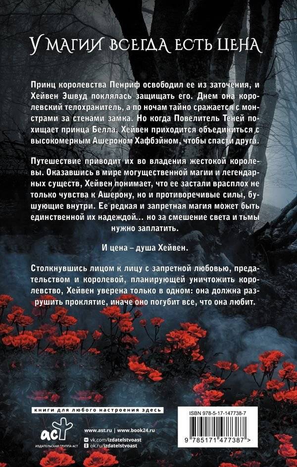 Давшая клятву фото книги 2