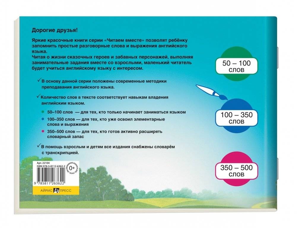 2 уровень. Колобок. The Bun (на английском языке) фото книги 2