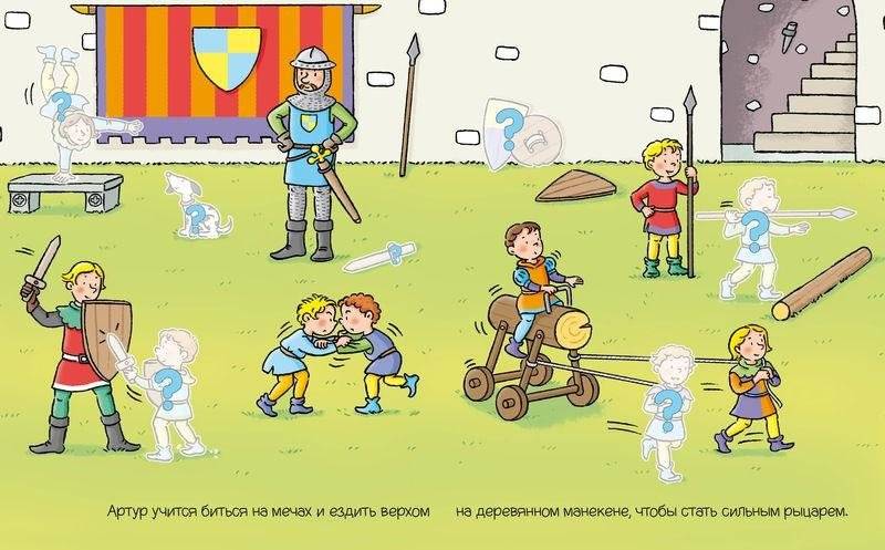 Рыцари (с наклейками) фото книги 2