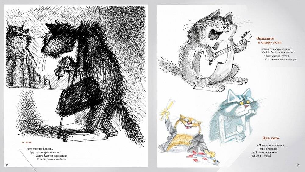 Полное собрание котов фото книги 6