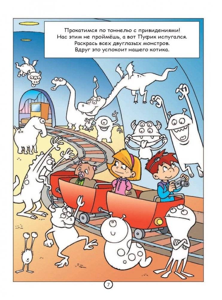 Головоломки-приключения фото книги 8