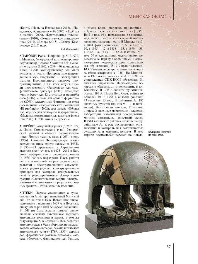 Регионы Беларуси. Минская область. Том 5. Книга 1 фото книги 5