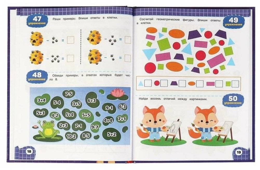 Турбосчёт. Школа В. Р. Ахмадуллина фото книги 3