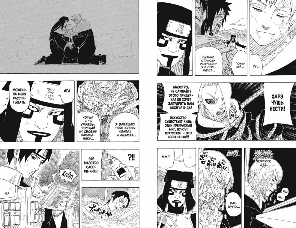 Naruto. Наруто. Книга 19. Начало войны фото книги 5