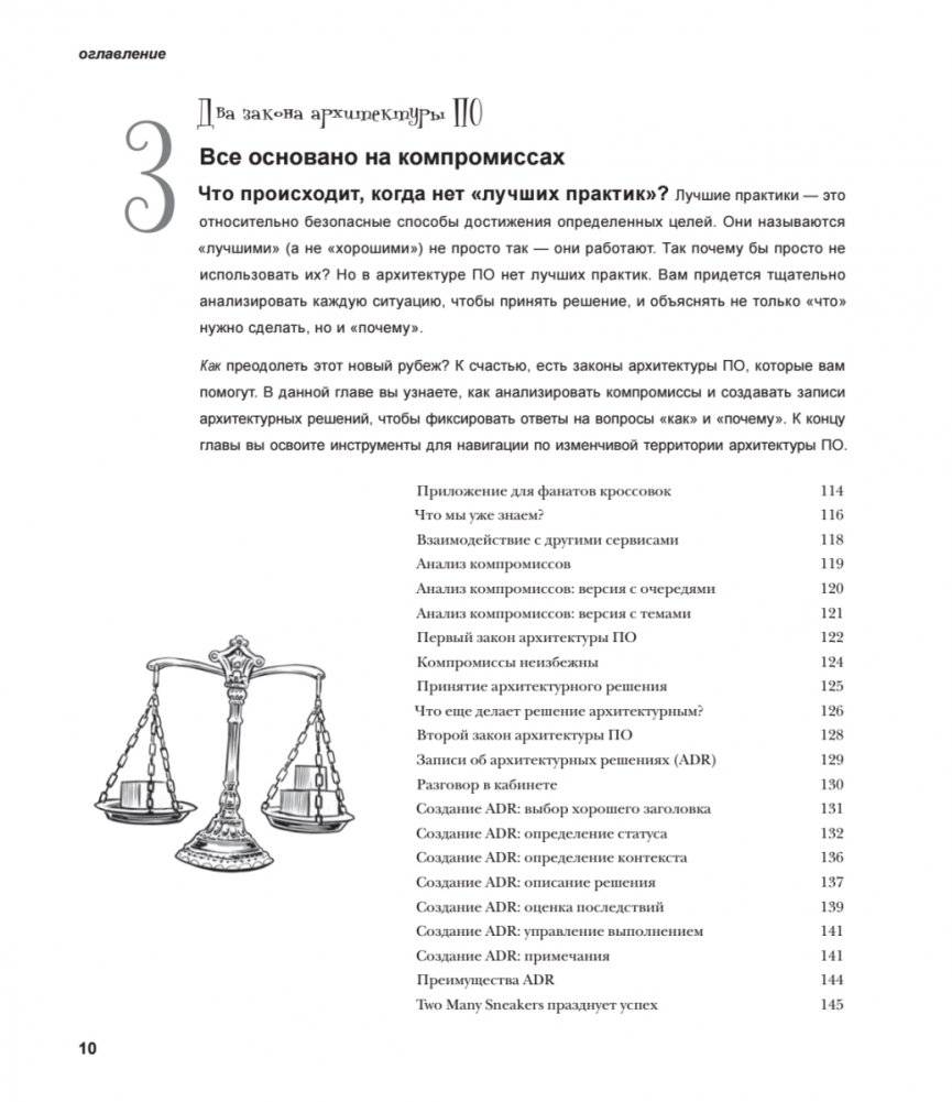 Head First. Архитектура ПО фото книги 5