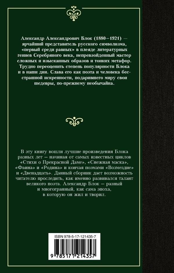 Покой нам только снится... фото книги 2