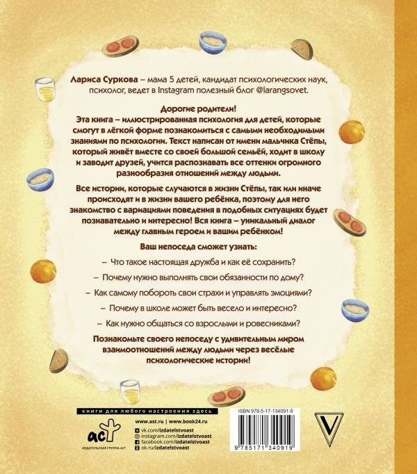 Весёлая психология для детей: дома и в школе фото книги 2