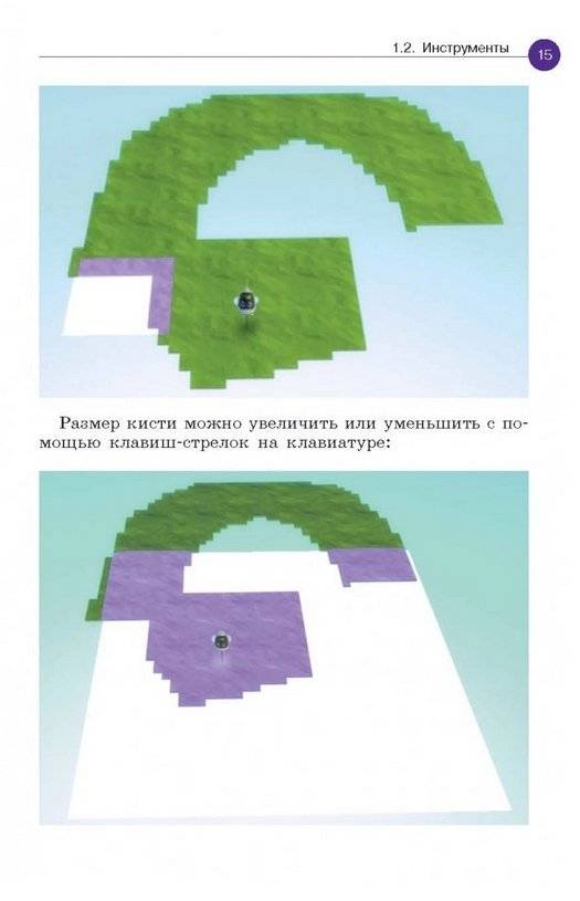 Создаем игры с Kodu Game Lab. Учебное пособие фото книги 3