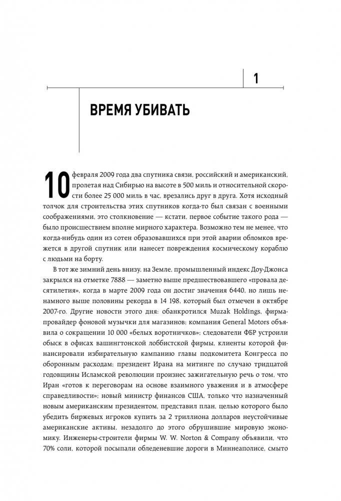 На службе у войны: негласный союз астрофизики и армии фото книги 7