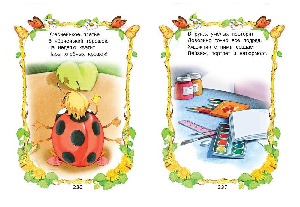 Малышкины сказки и загадки. Чей портрет? фото книги 5