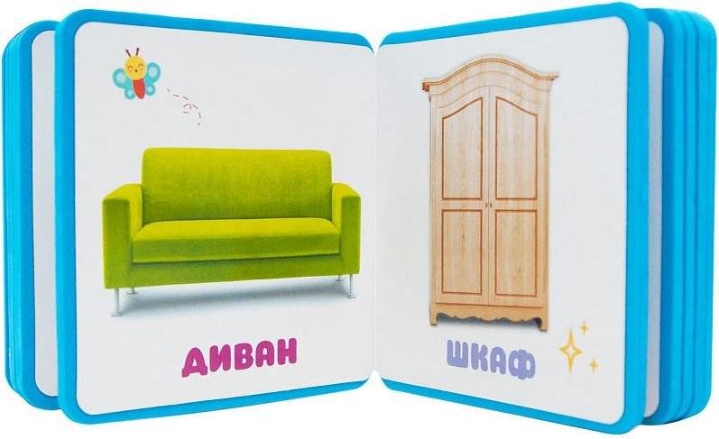 Первые слова Пандочки фото книги 5