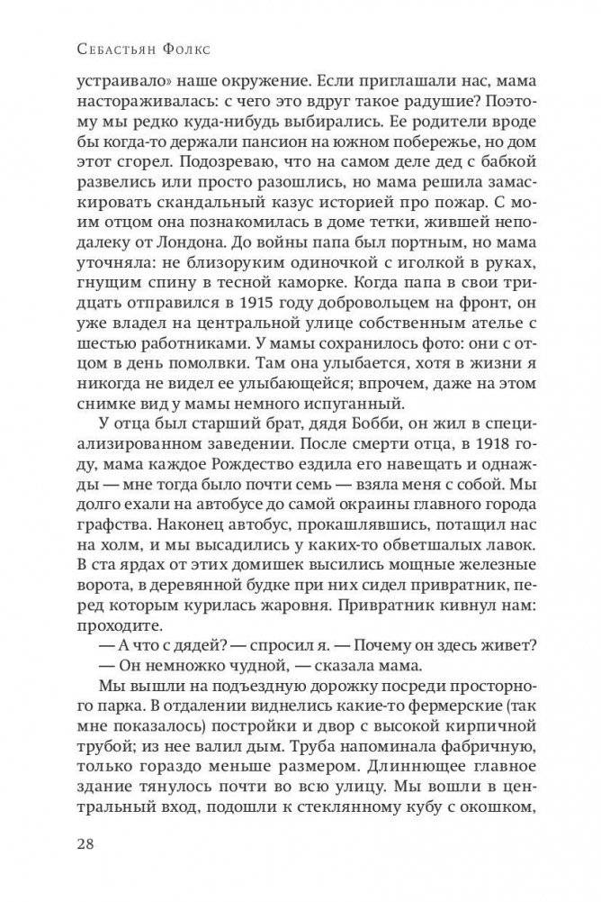 Там, где билось мое сердце фото книги 3