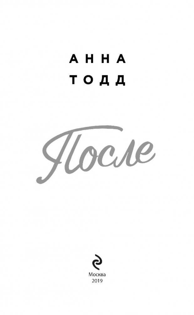 После фото книги 4