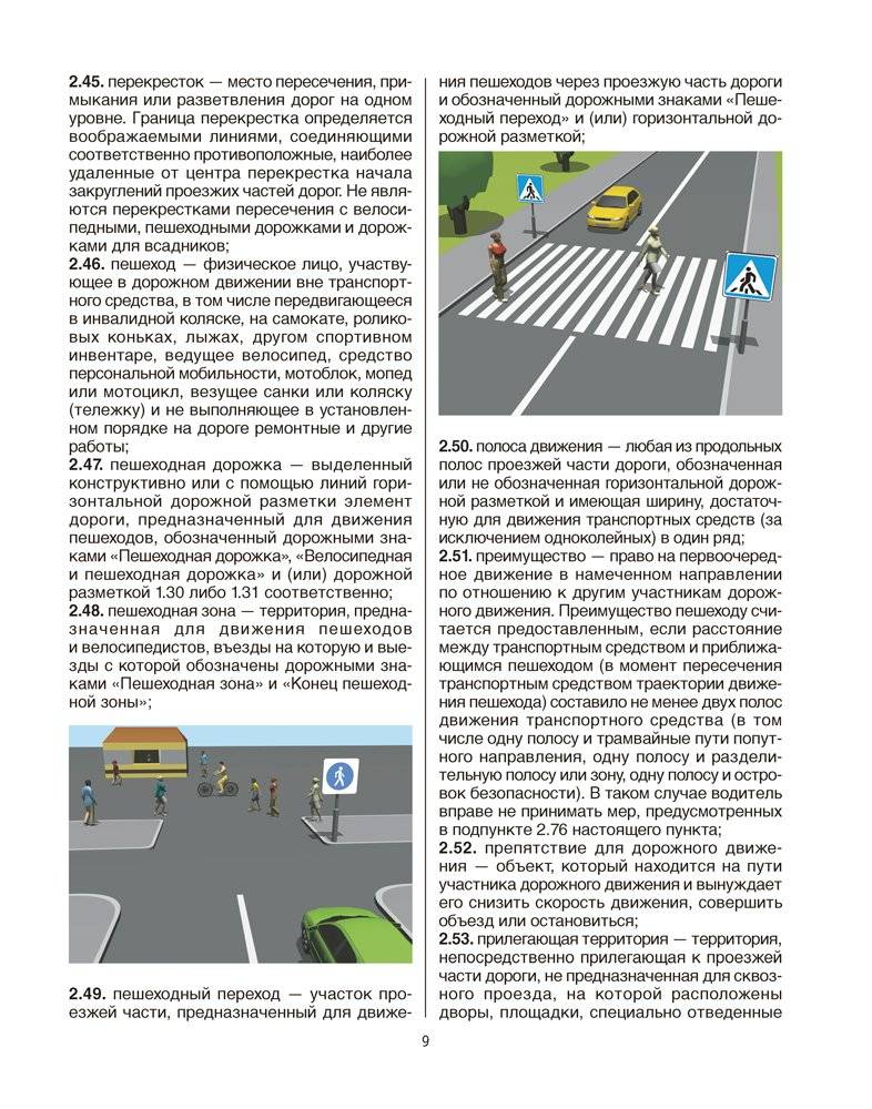 Иллюстрированные правила дорожного движения Республики Беларусь фото книги 8