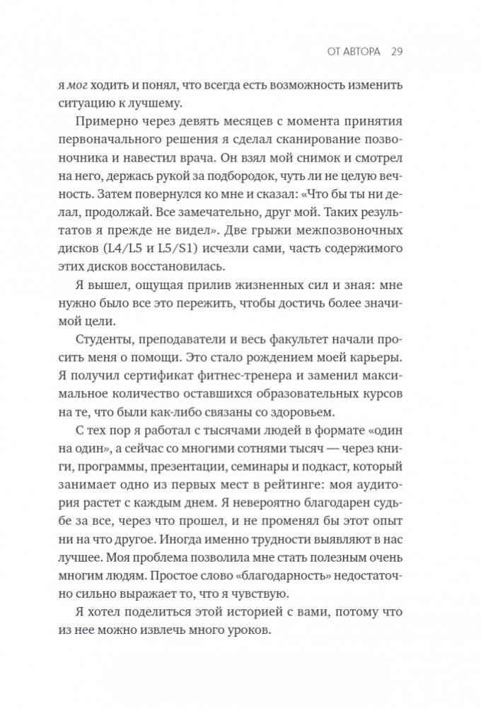 Здоровый сон. 21 шаг на пути к хорошему самочувствию фото книги 22