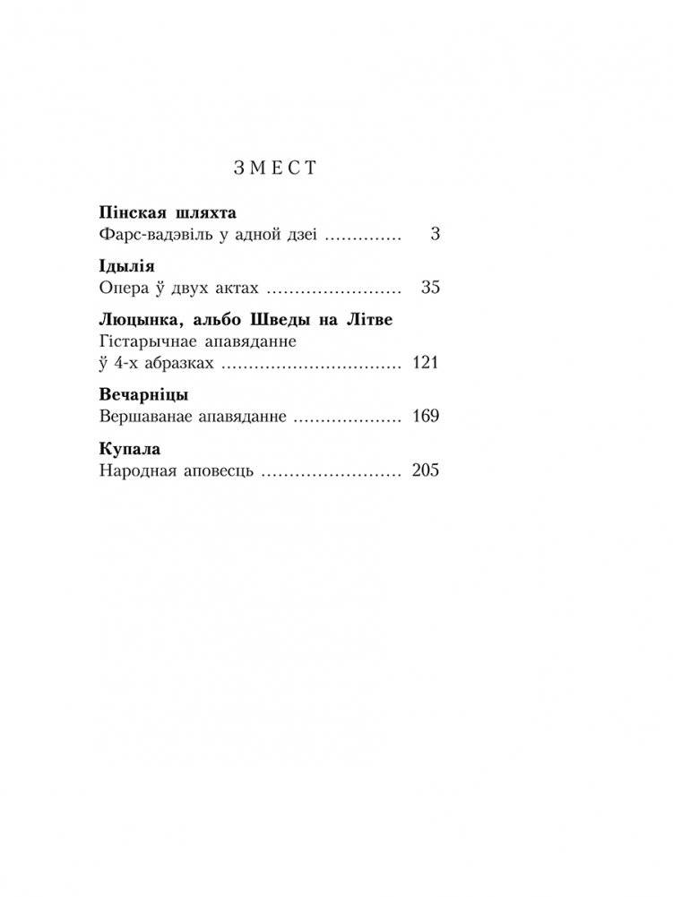 Пінская шляхта фото книги 2