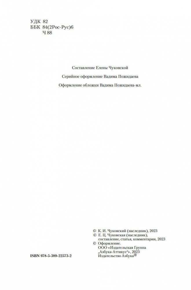 «Жизнь моя стала фантастическая». Дневники. Книга первая. 1901-1929 годы фото книги 4