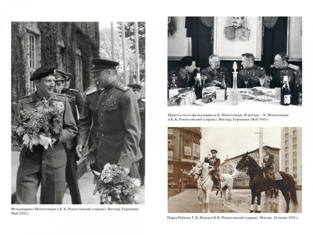 Воспоминания маршала. Полная версия фото книги 5