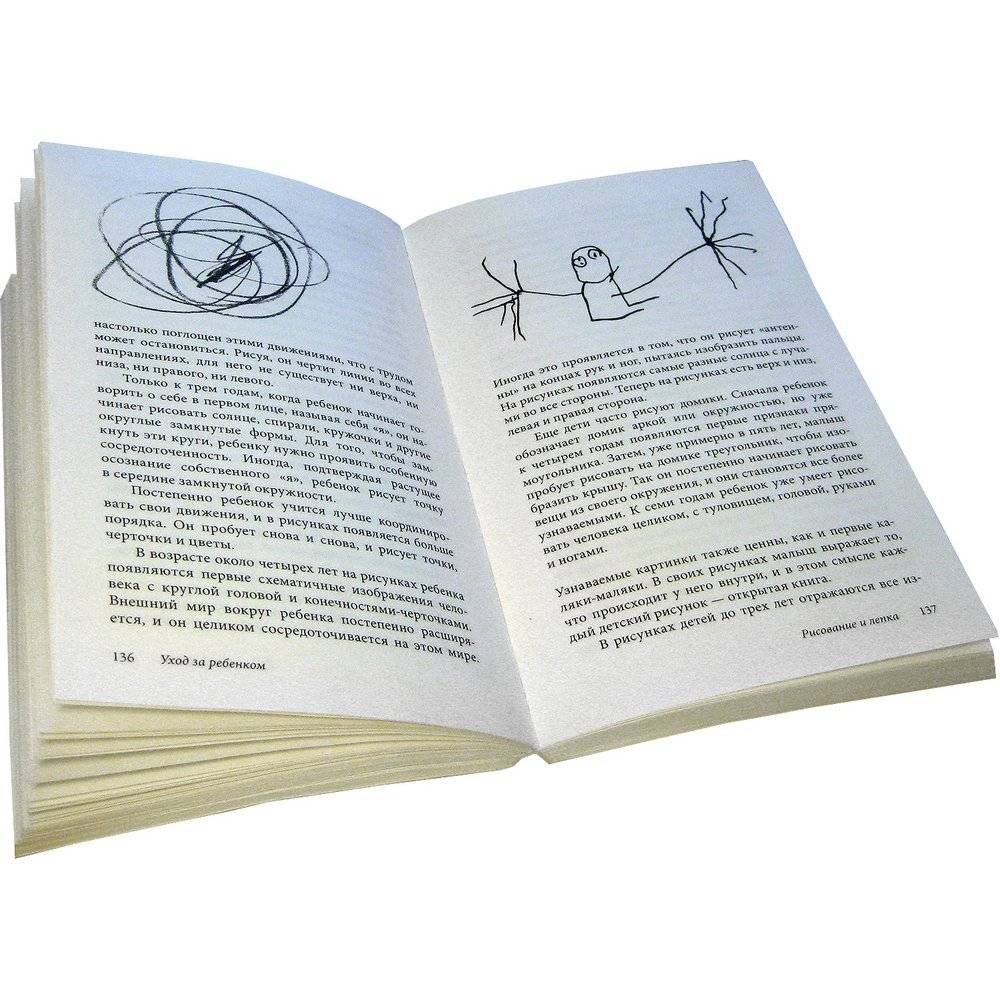 Ребенок от одного года до четырех лет фото книги 3