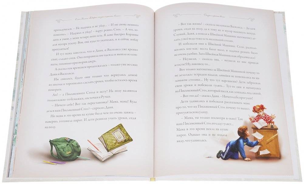 Как веник играл в хоккей фото книги 3