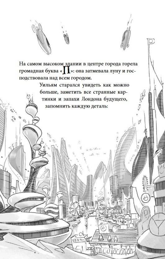 Снегозавр и Ледяная Колдунья фото книги 13