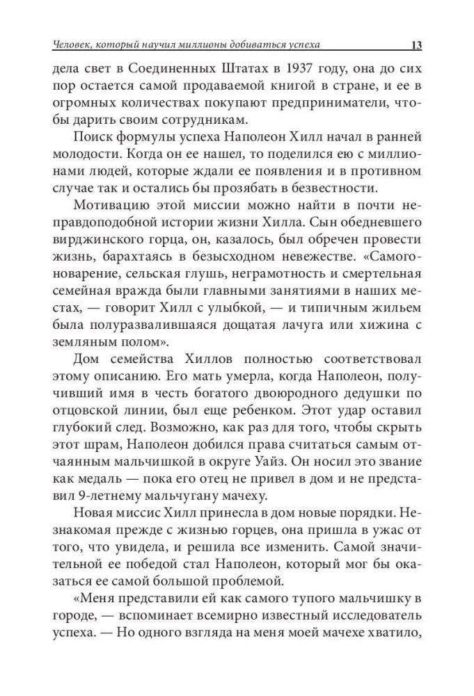 Наука успеха фото книги 11