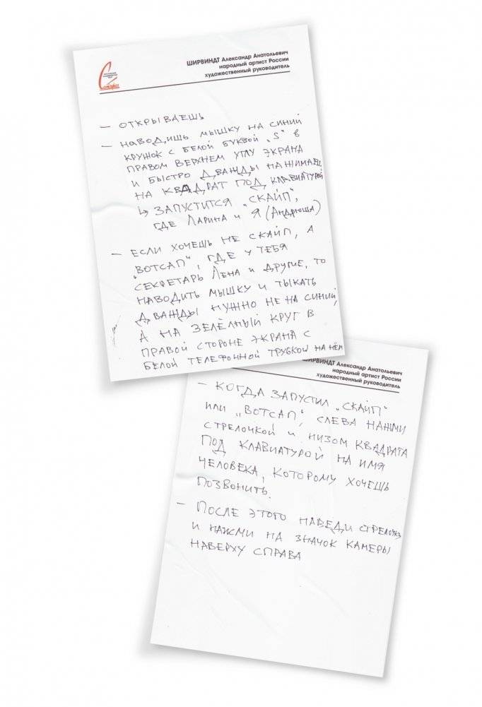 Отрывки из обрывков фото книги 5