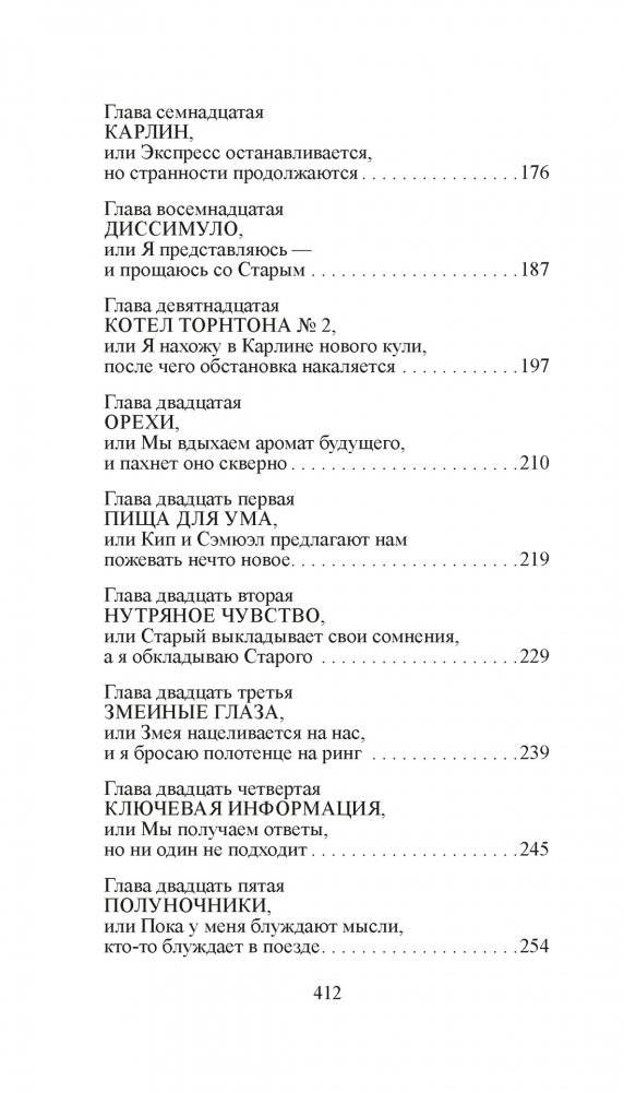 Прощальный поклон ковбоя фото книги 4