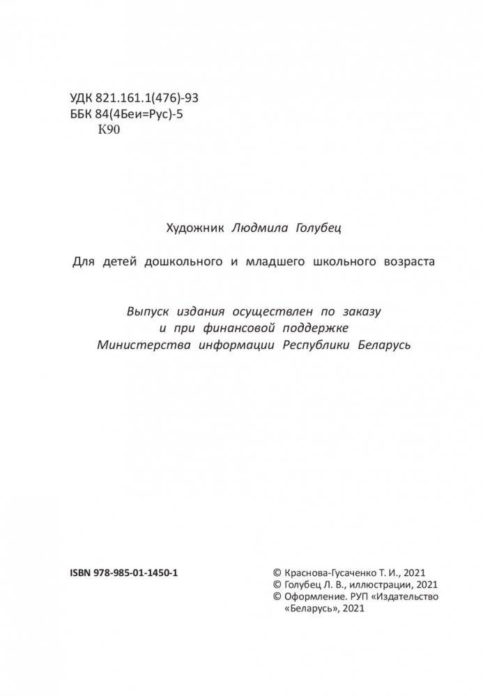 Край родной, любимый фото книги 3