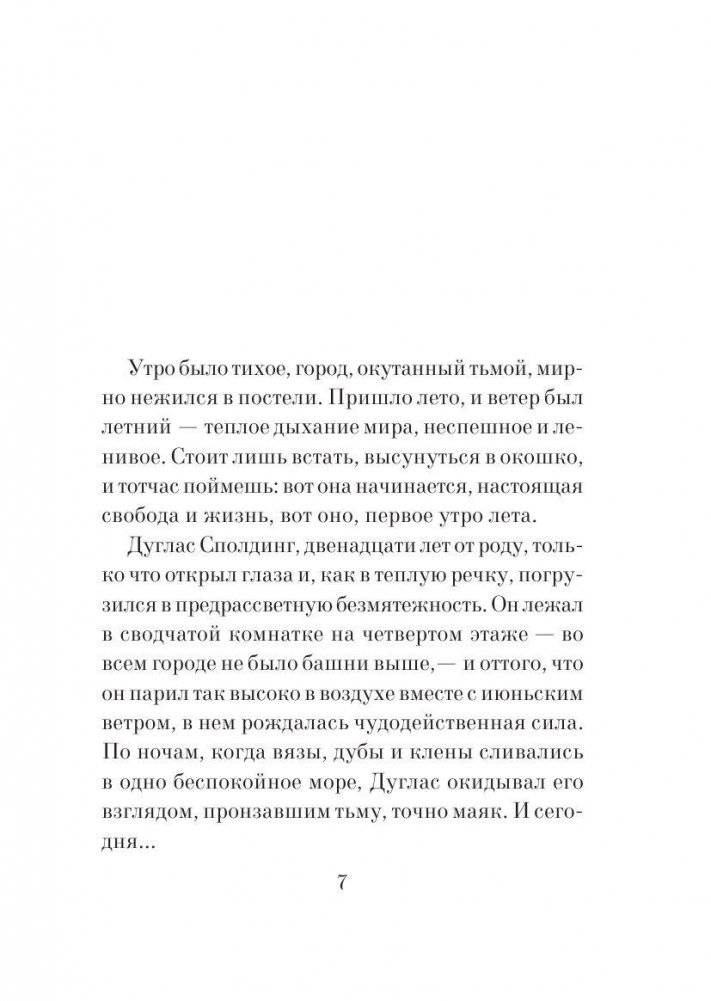 Вино из одуванчиков фото книги 3