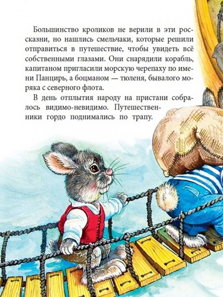 Свистать всех наверх фото книги 3