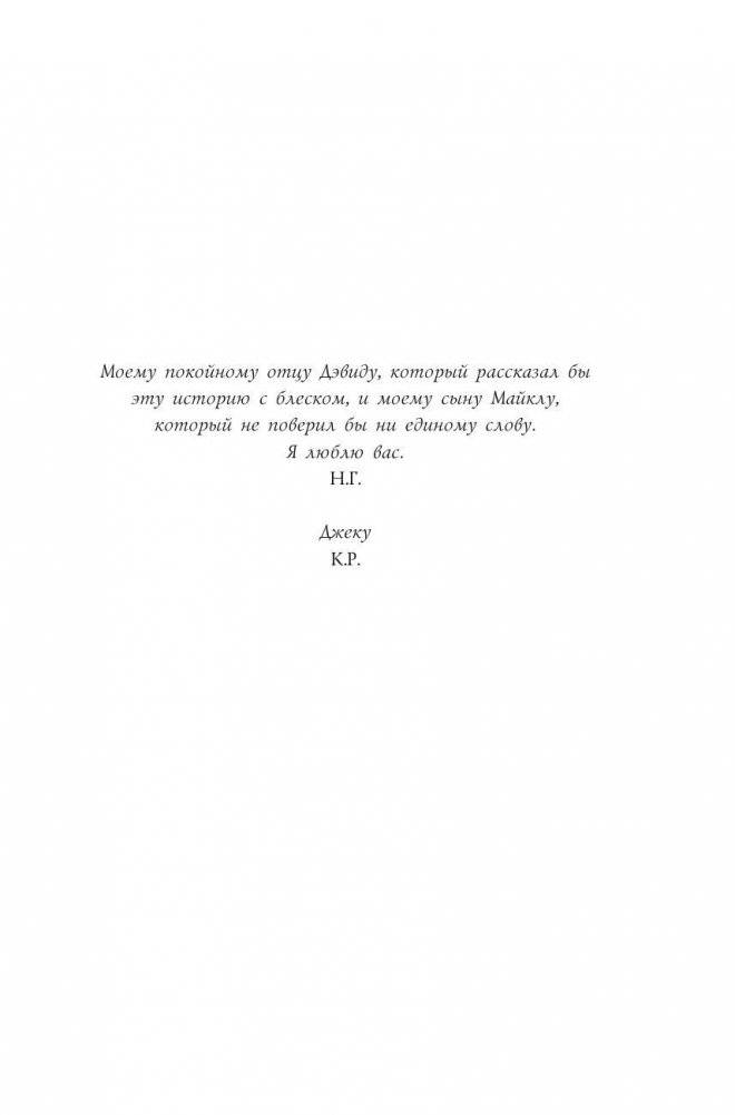 Но молоко, к счастью фото книги 7