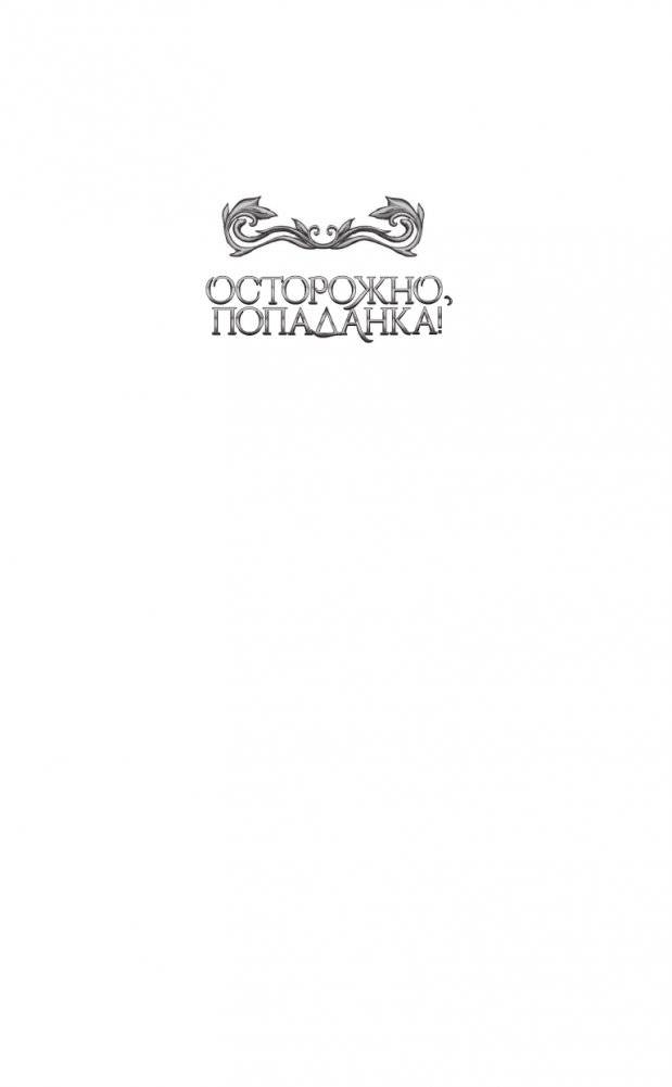 Неглавная героиня фото книги 2