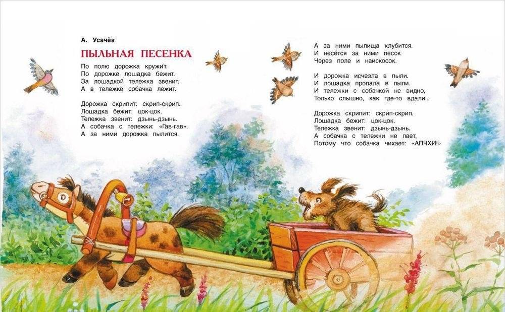 100 стихов для детского сада фото книги 4