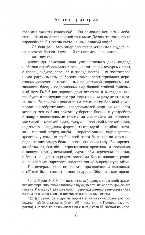 Осьминог фото книги 3