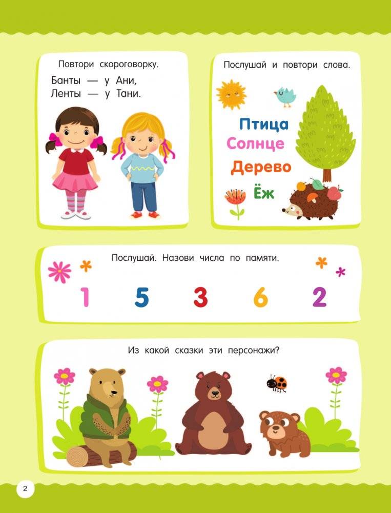 50 заданий для развития памяти фото книги 3