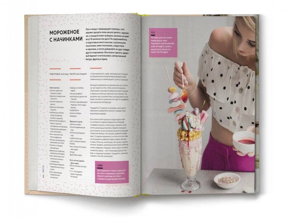 Девушка Online приглашает в гости фото книги 2