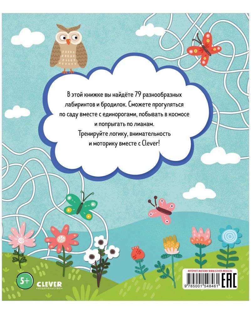 Большая книга ходилок фото книги 3