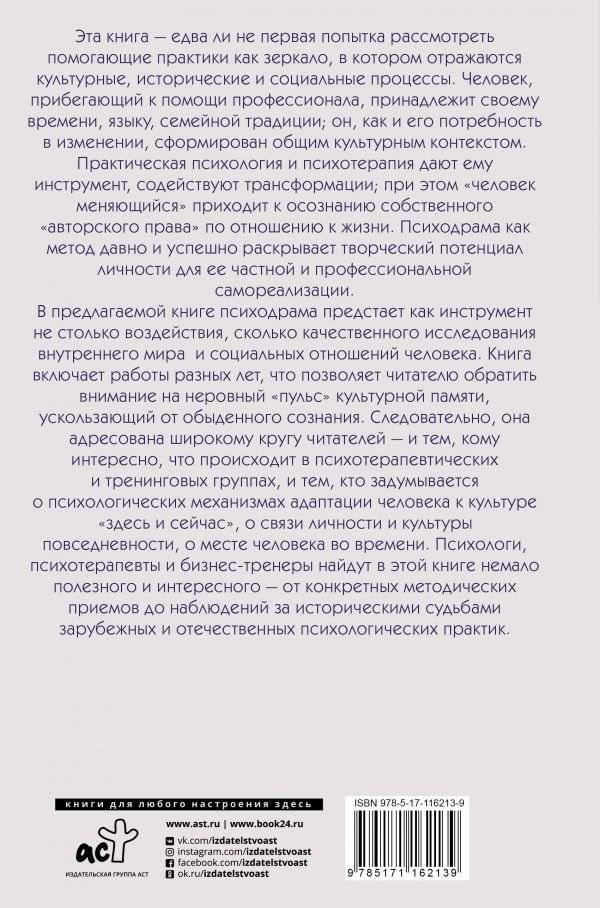 Методы практической психологии. Раскрой себя фото книги 2