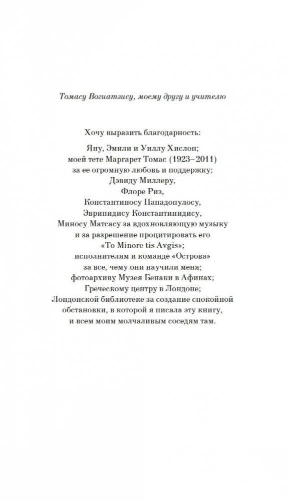 Нить фото книги 5