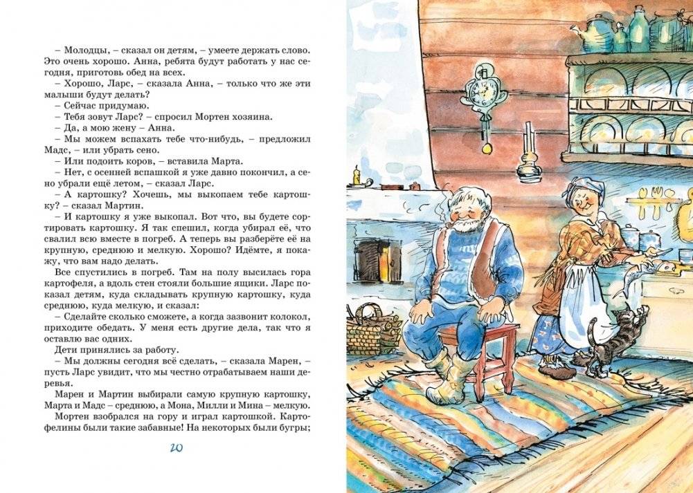 Папа, мама, бабушка и восемь детей в деревне. Невероятные каникулы фото книги 4