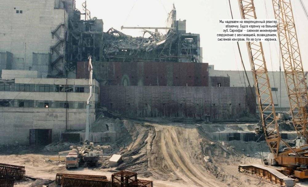Правда о Чернобыле. Свидетельства живых и мертвых фото книги 7