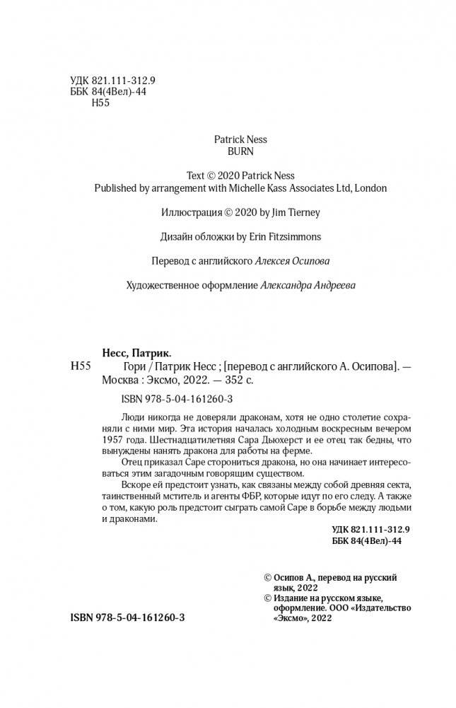 Гори фото книги 5