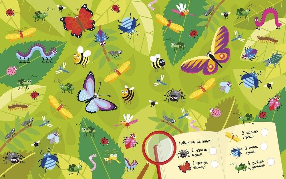 Загадки и головоломки для мальчиков фото книги 3