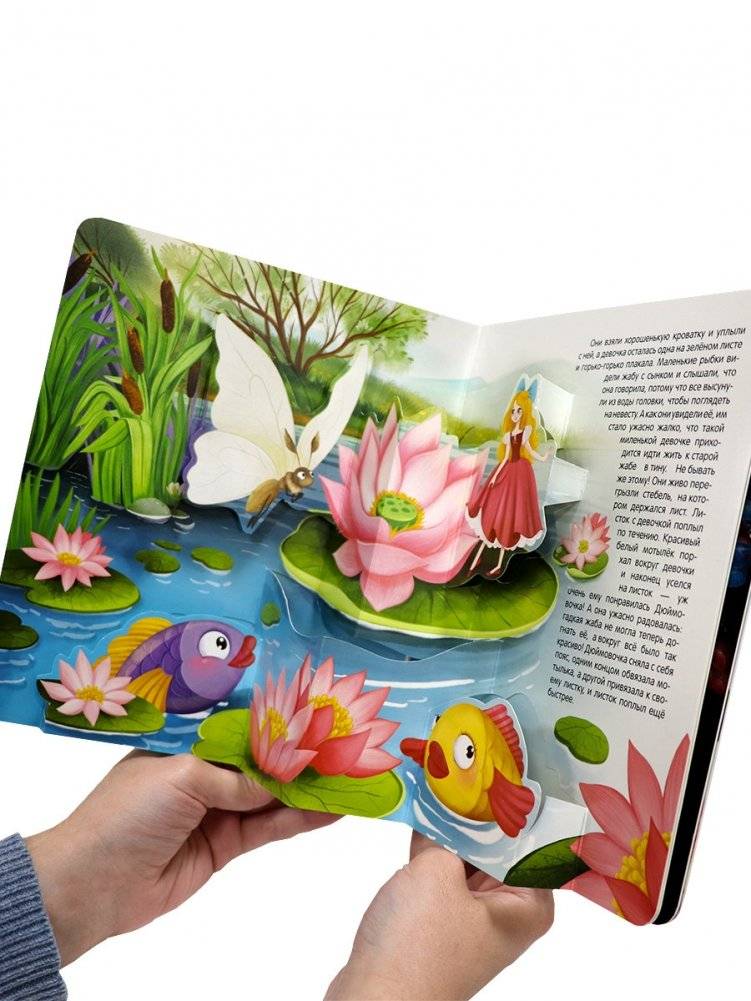 Дюймовочка фото книги 3