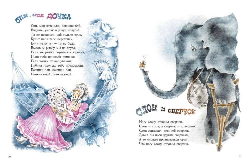 Енот и опоссум фото книги 3