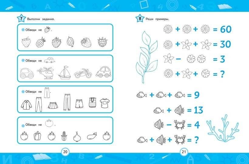 Нейротренажер для активизации умственных способностей фото книги 2