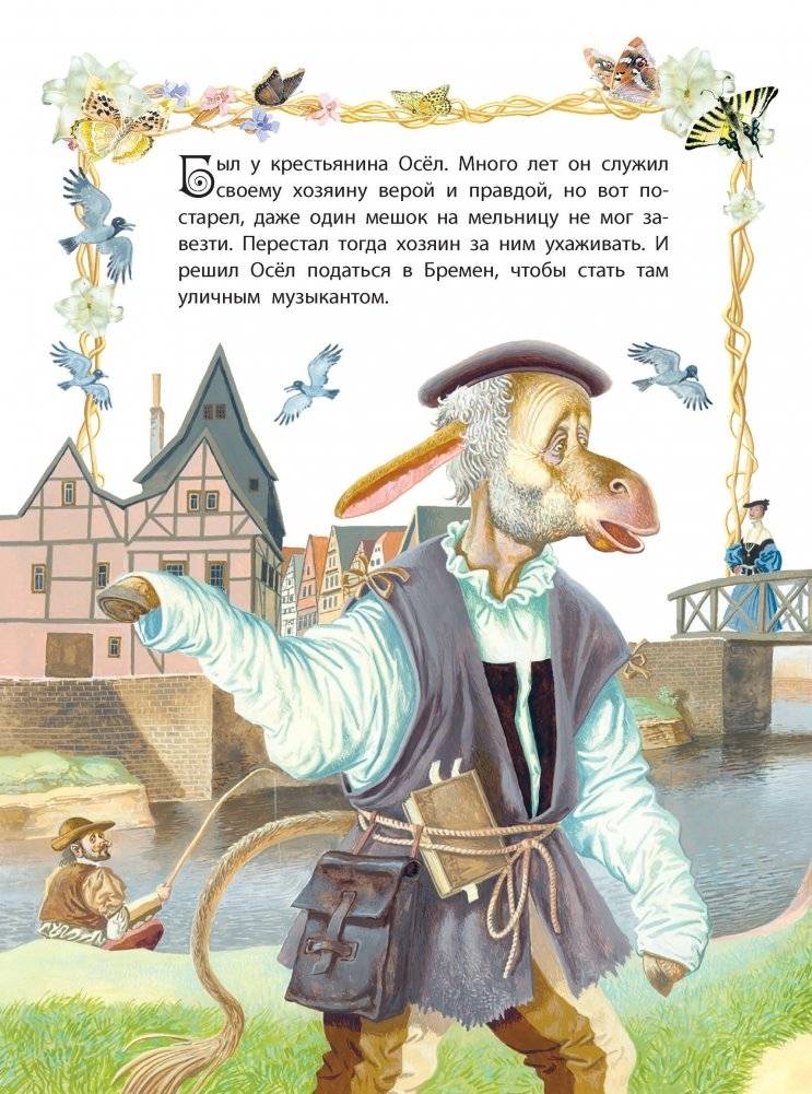 Сказки на все времена фото книги 3