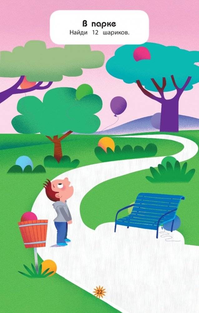 Веселье в городе фото книги 5